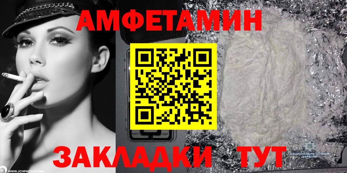 hydra зеркало  Вход с VPN  Amphetamine  Тольятти  АМФЕТАМИН VHQ 