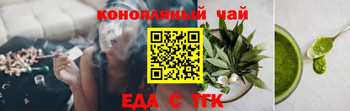 Печенье с ТГК марихуана  Вход с VPN  Тольятти 
