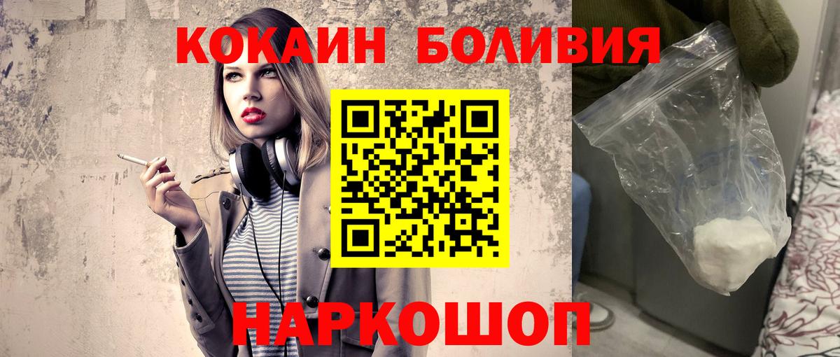 Кокаин Боливия  Cocaine  Вход с VPN  Тольятти  закладка  Кокаин Fish Scale 