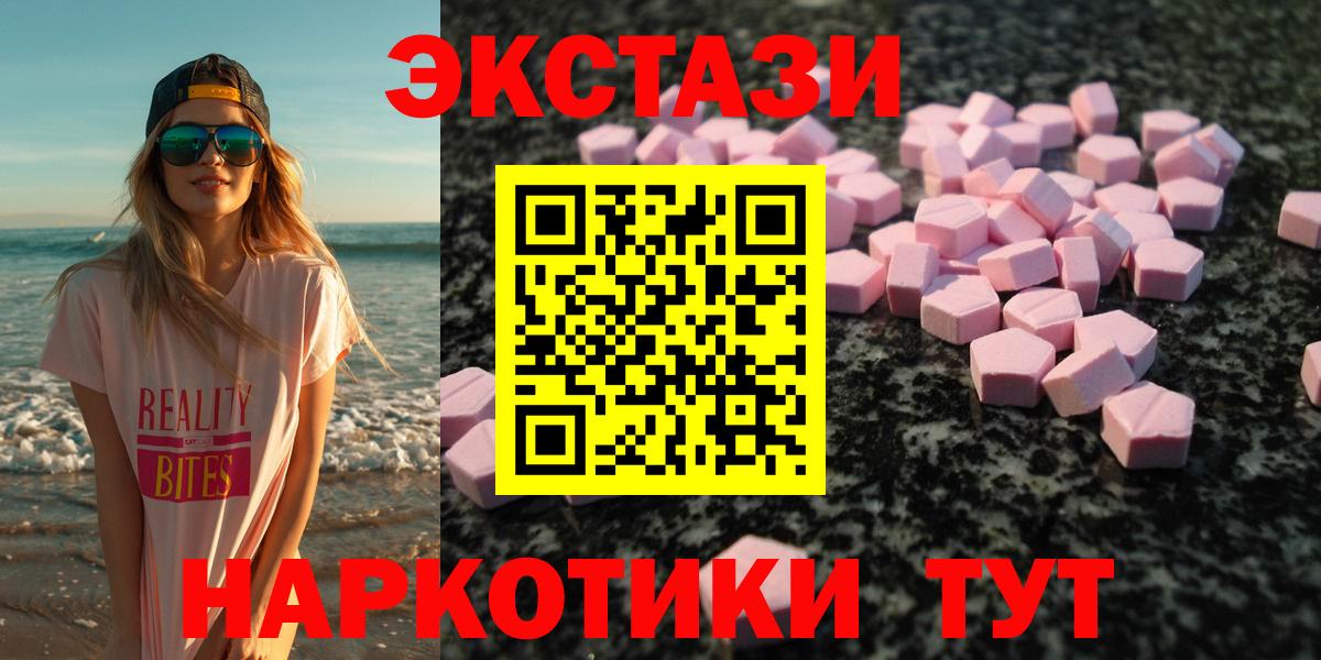 ЭКСТАЗИ 280 MDMA  Ecstasy Cube  Тольятти  Ecstasy  Вход с VPN 