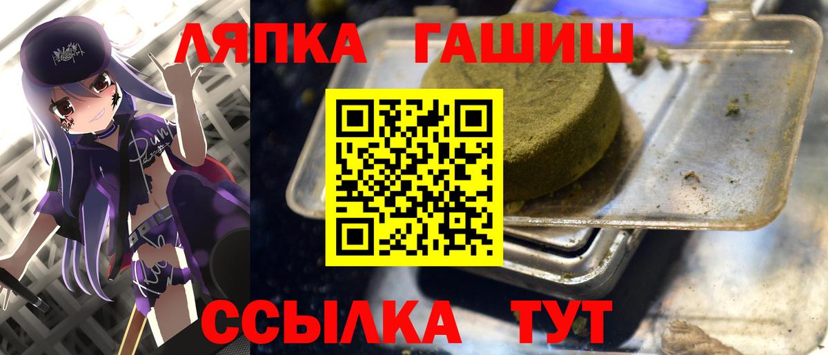 Тольятти  купить наркоту  Вход с VPN  ГАШ гашик  Гашиш ice o lator 