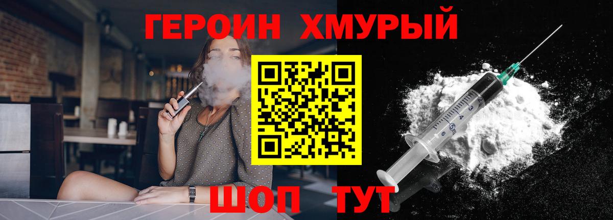 Тольятти  ГЕРОИН VHQ  Вход с VPN 