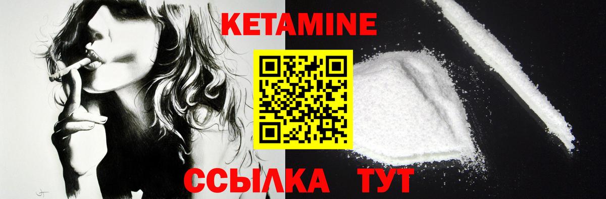 КЕТАМИН ketamine  Вход с VPN  Тольятти  Кетамин VHQ 