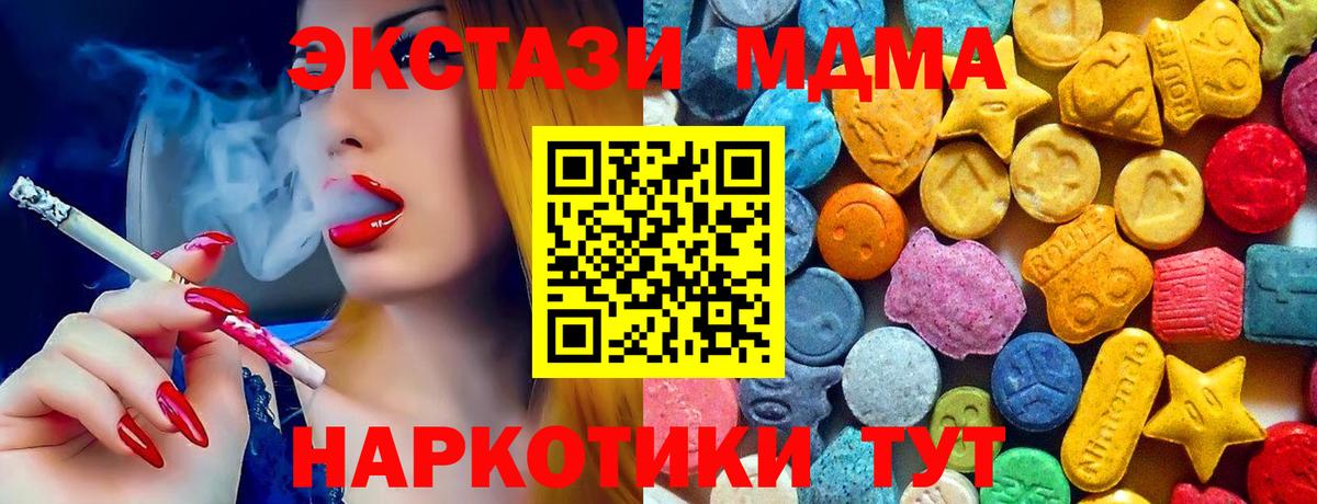 MDMA молли Тольятти