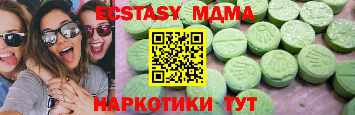 МДМА  МДМА Molly  Тольятти  Вход с VPN  МДМА Molly 