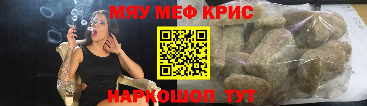 Тольятти  МЯУ-МЯУ  Вход с VPN  МЕФ  Меф мяу мяу  Меф кристаллы 