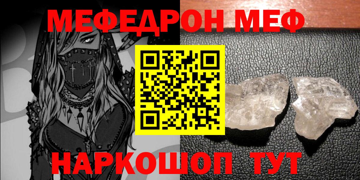 Мефедрон мука Тольятти