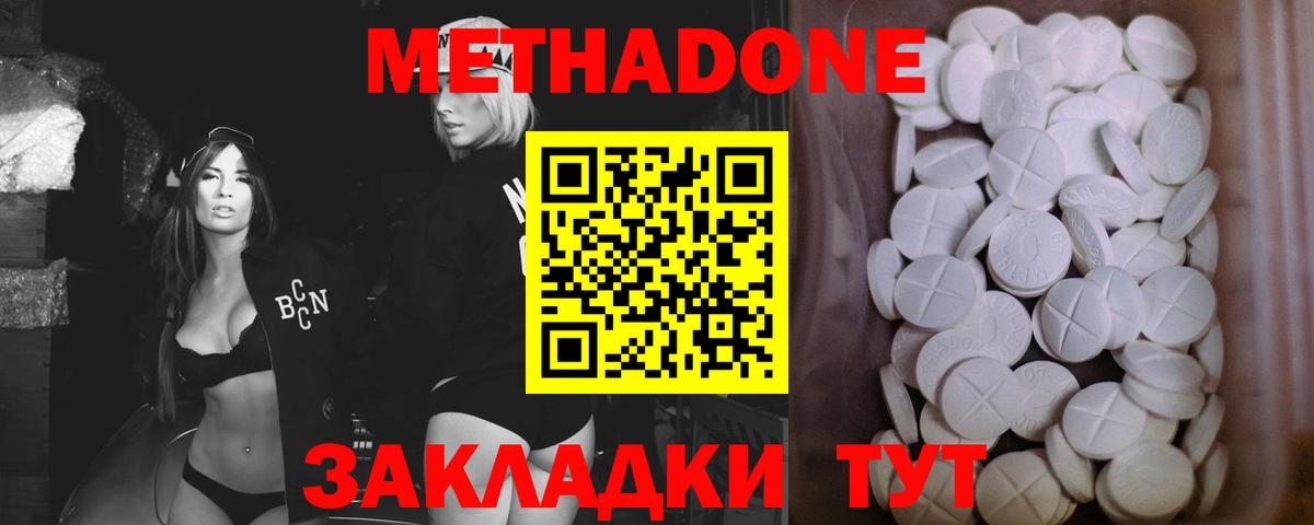 Метадон кристалл Тольятти