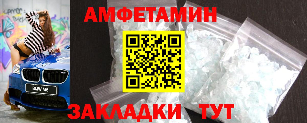 МЕТАМФЕТАМИН винт Тольятти