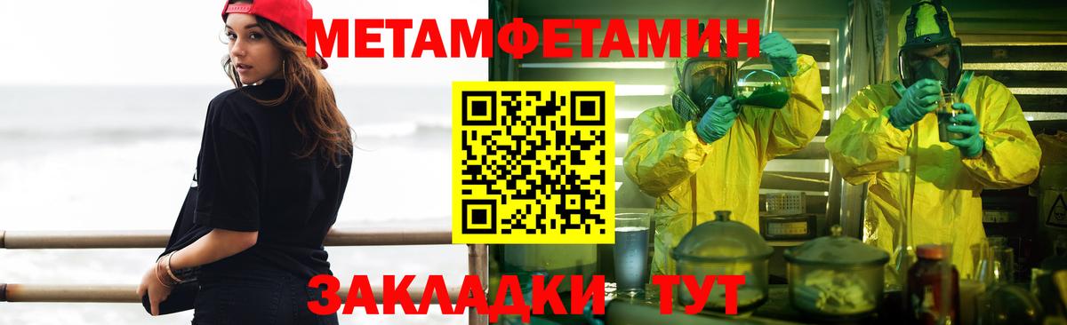 Тольятти  Метамфетамин кристалл  Метамфетамин кристалл  Первитин  Вход с VPN 