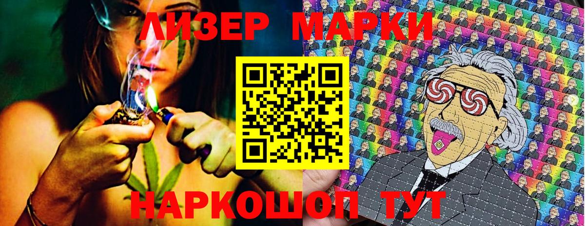 Марки 25I-NBOMe 1,5мг Тольятти