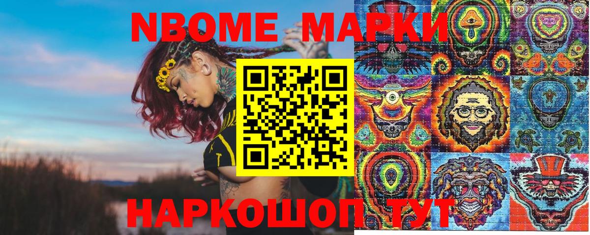 Тольятти  Марки N-bome 1,8мг  купить наркотики цена  Вход с VPN 